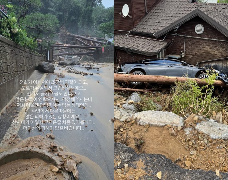 '가평 전원생활 중' 서효림, 폭우 피해 "산사태로 고립"