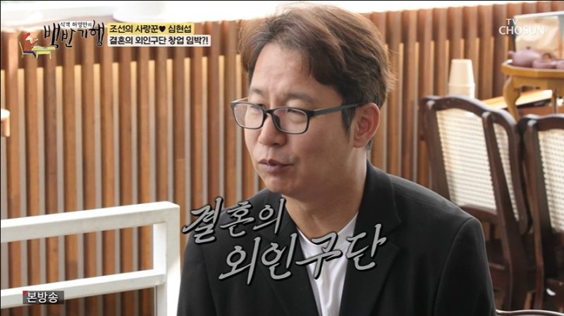 심현섭, 허영만에게 외인구단 말실수…그건 이현세