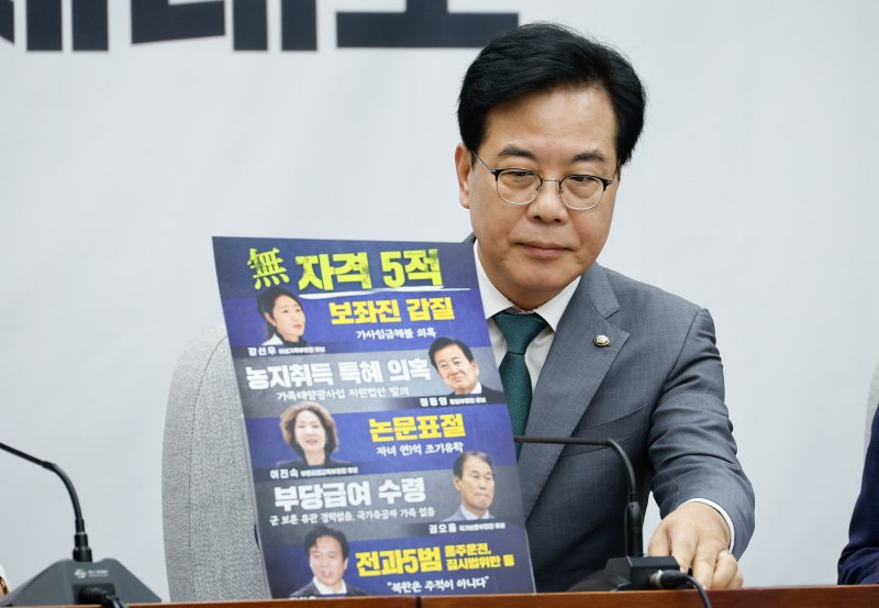 송언석 국민의힘 비상대책위원장 겸 원내대표가 18일 오전 서울 여의도 국회에서 열린 원내대책회의에 참석해 모두 발언을 준비하고 있다. 비대위원장 자리에 강선우, 정동영, 이진숙, 권오을, 김영훈 후보자를 '무자격 5적'으로 지칭하는 종이가 붙어있다. 2025.7.18/뉴스1 ⓒ News1 안은나 기자