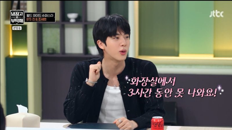BTS 진, 외모 1위 삶 질문에 조각 같은 얼굴…화장실에서 3시간 동안 못 나와 