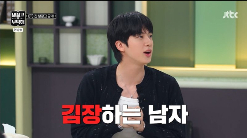 BTS 진 절반 정도는 직접 요리해 먹어…연초에는 김장도