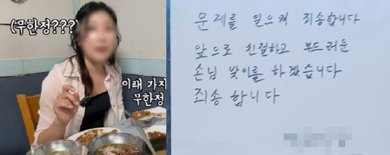 죄송 불친절 논란 여수 식당, 사과문 내걸었다