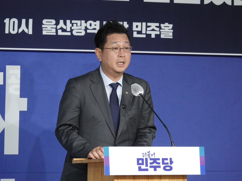 더불어민주당 울산시당위원장에 김태선 의원 선출돼