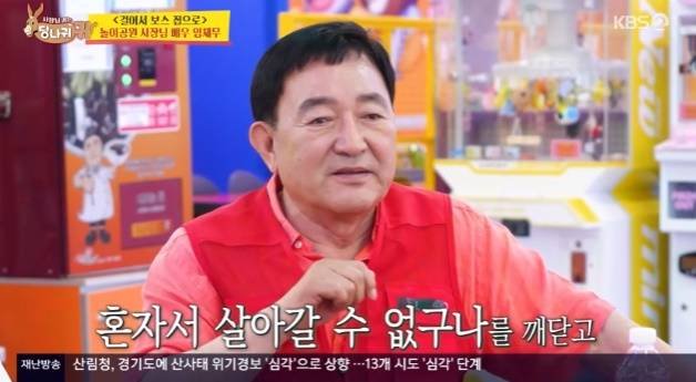 사별 후 술만 마시던 임채무…현 아내 "그 마음 너무 아팠다"