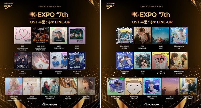 아홉·이찬원…뉴시스 한류엑스포, '글로벌 네티즌상' 2라운드 투표 마감 D-2