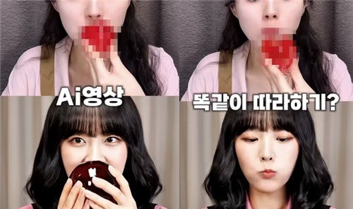 유리과일 먹방 패러디 영상 (출처=연합뉴스)