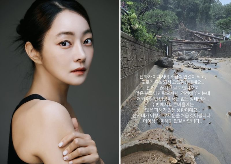 폭우로 쑥대밭 된 '가평'…여배우도 고립 "전기 끊기고"