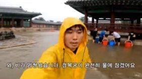 폭우로 경복궁마저 물에 잠겨 다급한 기자, 카메라 돌리자…