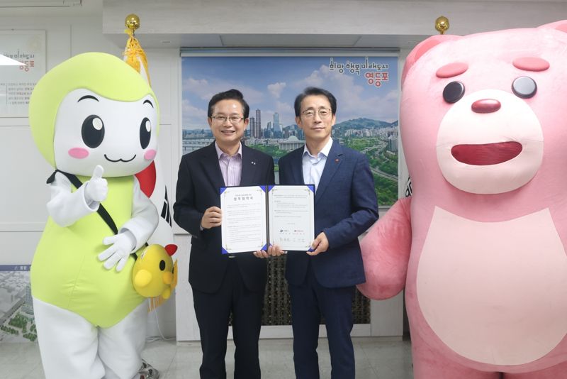 벨리곰, 영등포구와 손잡는다...롯데홈쇼핑·영등포구 업무협약 체결