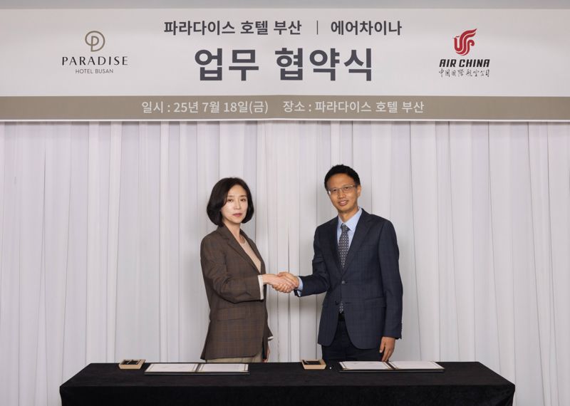 파라다이스 호텔 부산, 에어차이나와 지역 관광 활성화 맞손