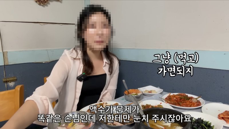 "빨리 먹어" '불친절 여수 식당'…유튜버, 결국 식당서 사과 받아