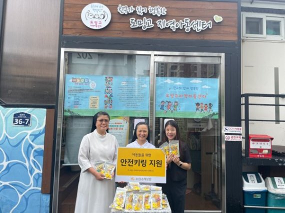 사단법인 좋은변화, KB손해보험과 의정부시 취약계층 아동 위한 호루라기 안전키링 전달