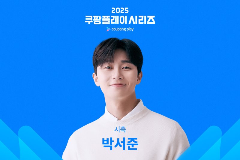 '손흥민 절친' 박서준, 토트넘 vs 뉴캐슬 서울 경기 '시축'한다…기뻐