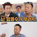 김학래 ″3혼 엄영수? 오히려 잘 사는 걸 수도″