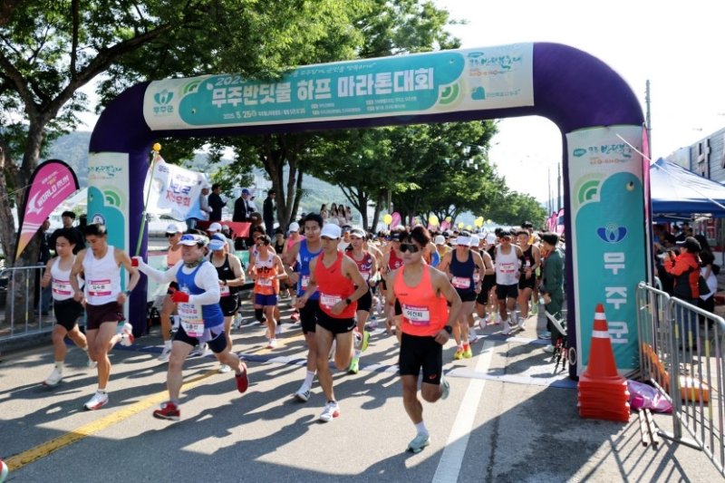 무주반딧불 하프마라톤 대회 (출처=연합뉴스)