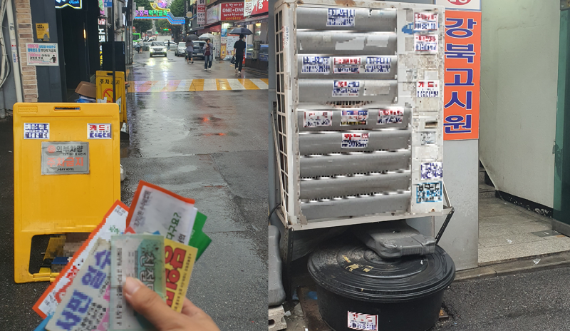 (왼쪽) 지난 16일 수유리먹자골목 인근에서 30분간 10여개의 '찌라시'를 수집했다. (오른쪽) 같은 날 수유리먹자골목의 한 건물 실외기에 수십개의 불법 대부업광고 전단지가 붙어있다. 사진=최승한 기자