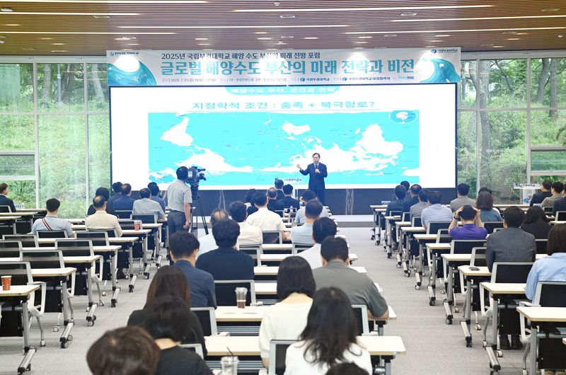 "해수부 이전, 북극항로 개척...부산으로 인재·기업 결집 효과"