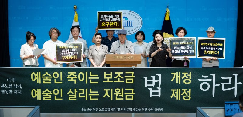 박정의 서울연극협회 회장을 비롯한 연극계를 중심으로 한 공연예술인들이 21일 서울 여의도 국회 소통관에서 기자회견을 열고 예술인을 위한 보조금법 개정 등을 요구하고 있다. 2025.7.21/뉴스1 ⓒ News1 유승관 기자