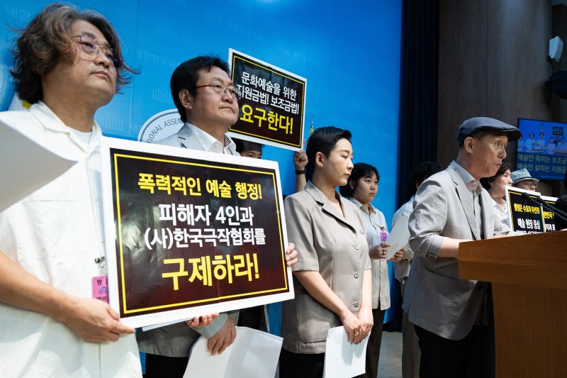 박정의 서울연극협회 회장을 비롯한 연극계를 중심으로 한 공연예술인들이 21일 서울 여의도 국회 소통관에서 기자회견을 열고 예술인을 위한 보조금법 개정 등을 요구하고 있다. 2025.7.21/뉴스1 ⓒ News1 유승관 기자