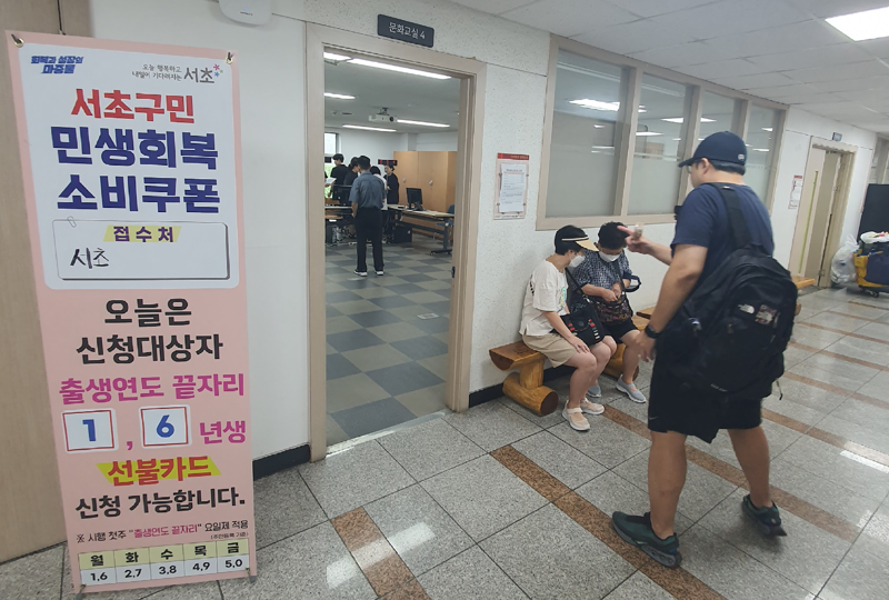 [르포] "민생쿠폰 신청하러 왔어요" 시민들 북적…소상공인도 매출 기대감