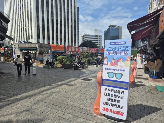 [르포] "민생쿠폰 신청하러 왔어요" 시민들 북적…소상공인도 매출 기대감