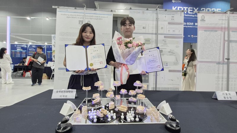 'KDTEX 2025 국제종합학술대회'에서 수상한 충북보건과학대 치기공과 학생들. *재판매 및 DB 금지