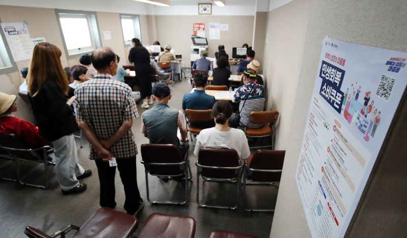 21일 오전 대구 북구 칠성동 행정복지센터에 마련된 민생회복 소비쿠폰 신청 접수처가 시민들로 붐비고 있다. 2025.7.21/뉴스1 ⓒ News1 공정식 기자