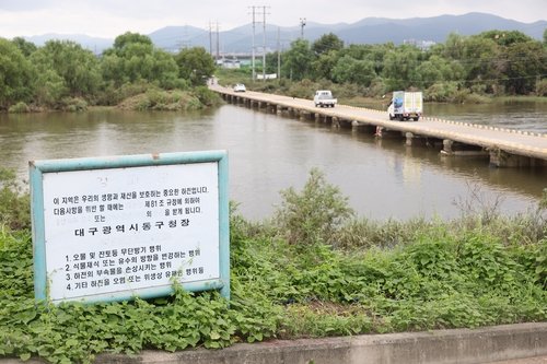 수위 상승한 금호강 (출처=연합뉴스)