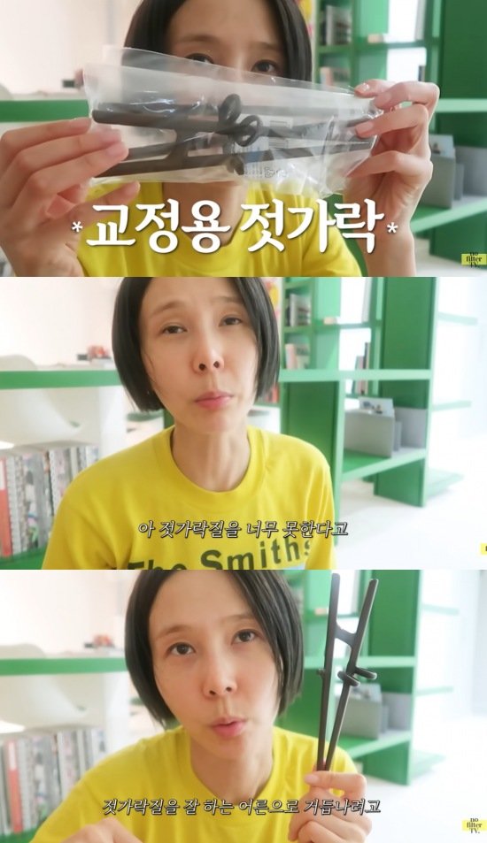 44세 김나영, 젓가락질 지적에 "이상한 줄 몰라…교정할 것"