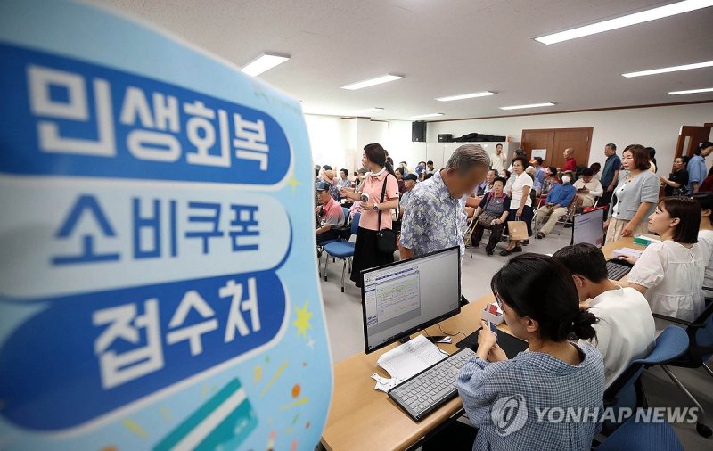 민생회복 소비쿠폰 신청 첫날 오전 8.2%, 415만명 신청