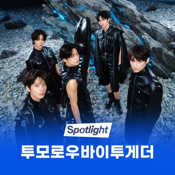멜론 스포트라이트 X 투바투, 팬 