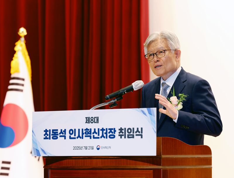 최동석 신임 인사혁신처장 "행정민주화가 '국민주권정부' 요체"