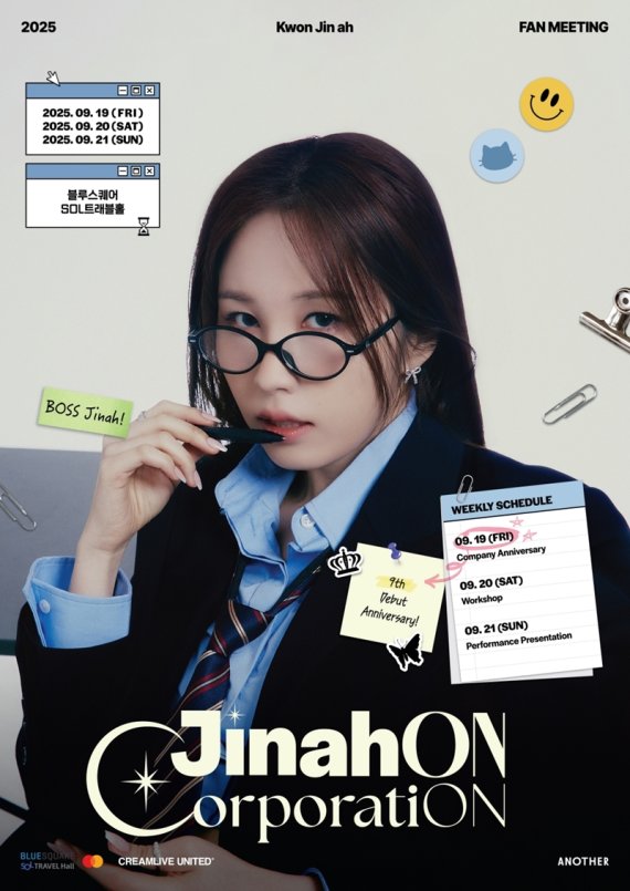 권진아, 데뷔 9주년 팬미팅…'진아온'과 특별 만남