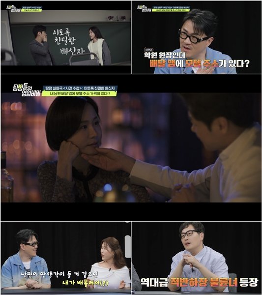 치킨 시킨 곳이 알고 보니 모텔…남편과 학부모 불륭 행각