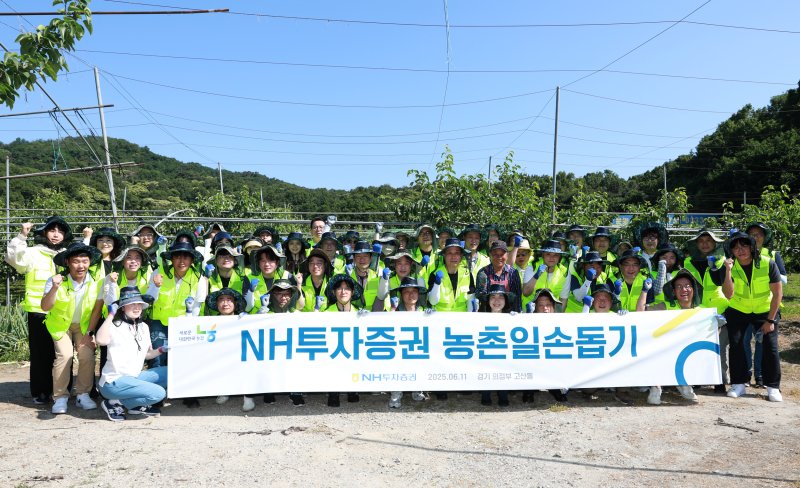 지난달 11일 NH투자증권 임직원들이 경기도 의정부 배 농가에서 '범농협 한마음 농촌일손 집중 지원의 날' 봉사활동 작업을 지원한 후 기념 촬영을 하고 있다. NH투자증권 제공