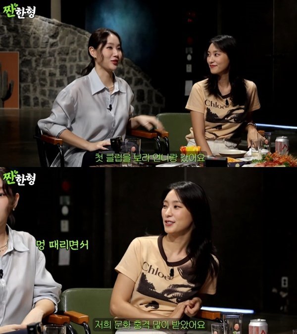 소유 씨스타 데뷔 후 첫 클럽은 보라와…너무 놀라 충격