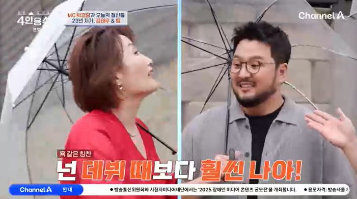 박경림, god 김태우에 "데뷔 때보다 훨씬 나아져" 솔직