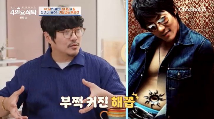 KCM "배꼽 문신, 지인에게 영업 당해…연락 두절"