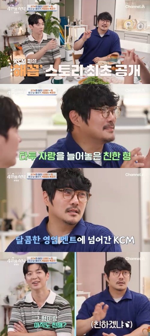 KCM 배꼽 문신, 지인에게 영업 당해…연락 두절