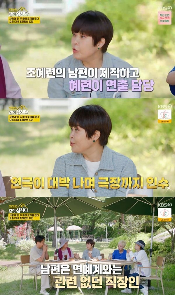 조혜련 남편, 중국 직장까지 포기…재혼스토리 공개