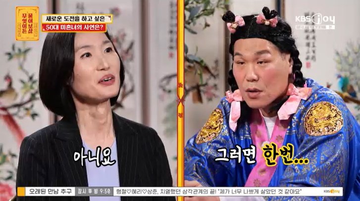 "사랑도 주식도 실패" 50대女 등장…서장훈-이수근 위로