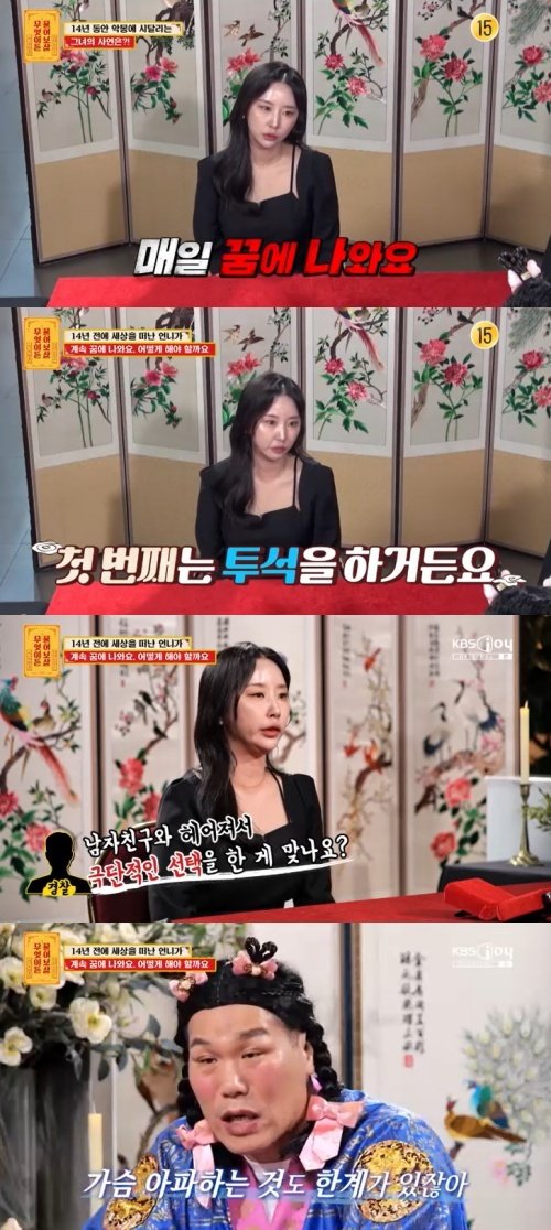 세상 떠난 언니가 꿈에 女 고민…서장훈 '현실 조언'