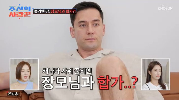 줄리엔 강, ♥제이제이 母 합가…"아들 같진 않아" 서운