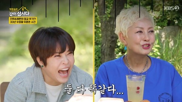 '30년 우정' 홍진희·조혜련, 절교 위기 사건 언급 [RE:TV]