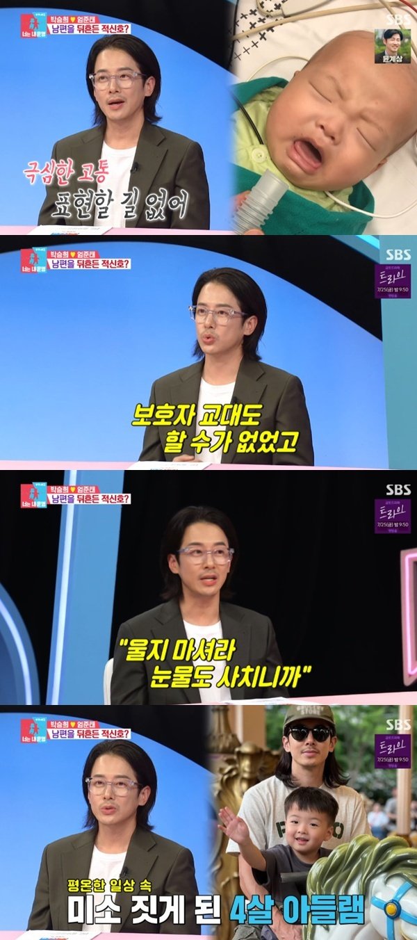 최필립 "子, 태어나자마자 간암 진단"…투병기 고백 [RE:TV]