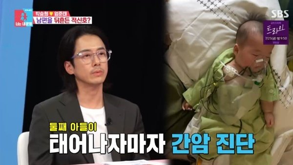 최필립 子, 태어나자마자 간암 진단…투병기 고백 [RE:TV]