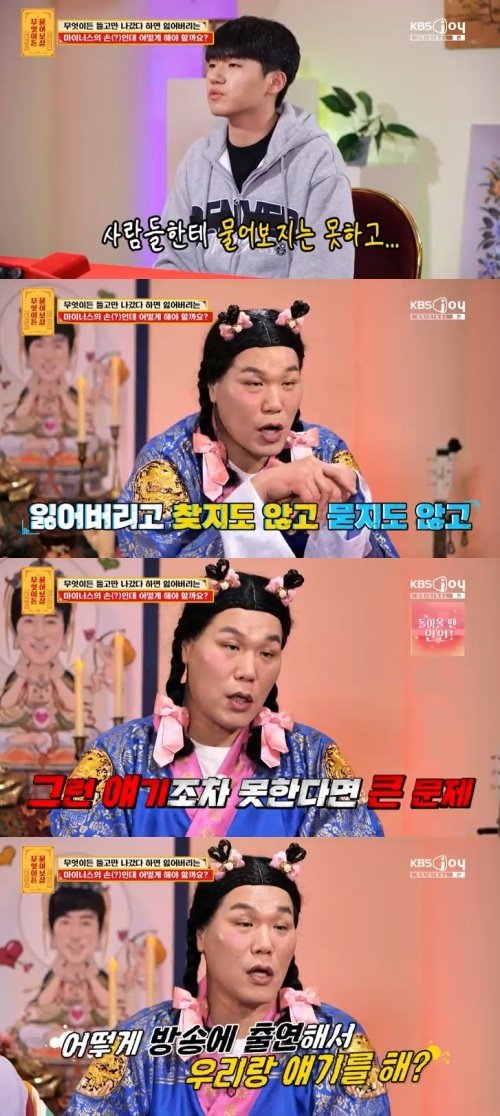 서장훈 소심한데 어떻게 나왔어?…고민 男에 팩폭 [RE:TV]