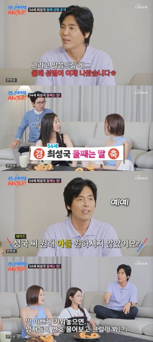 '54세' 최성국, 둘째 성별 나왔다…벌써 '딸 걱정' [RE:TV]