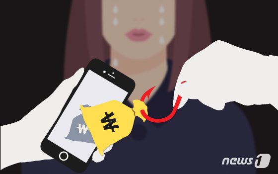'20만원 벌고 신용불량자 위기'…휴대전화깡 피해자 300명 넘어