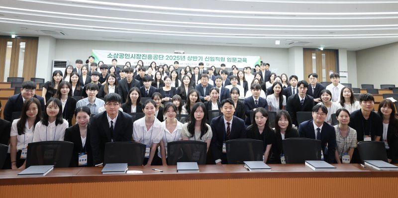 소상공인시장진흥공단은 21일 신협중앙연수원에서 2025년 상반기 신입직원 임용식을 개최했다. (소진공 제공)